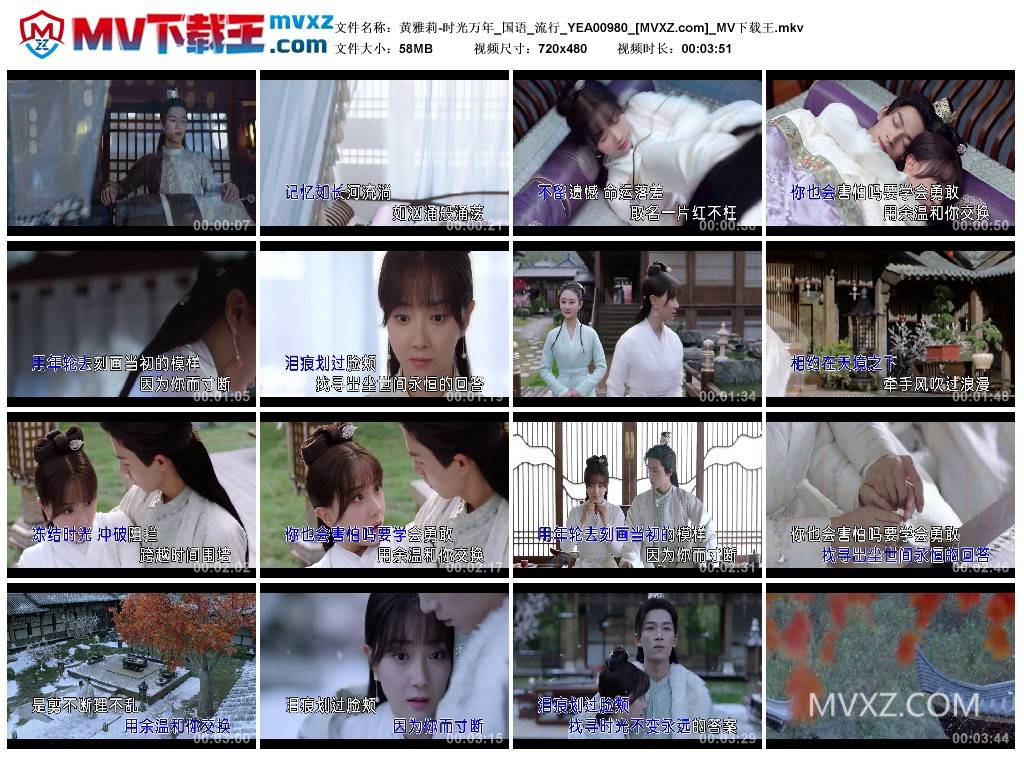 黄雅莉-时光万年_国语_流行_YEA00980